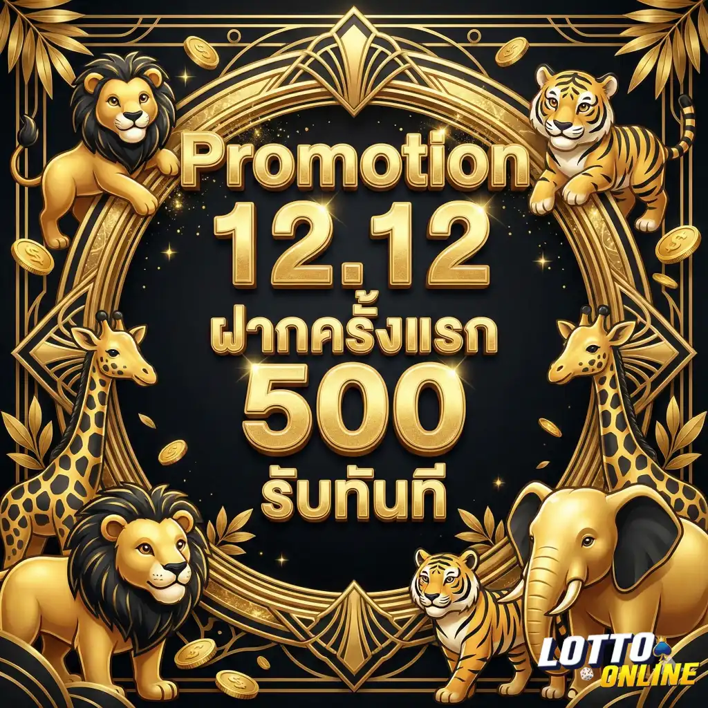 รวย พัน ล้าน หวย