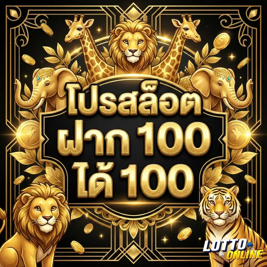รวย พัน ล้าน หวย